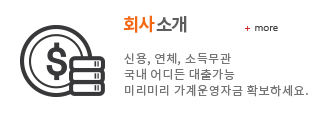 회사소개